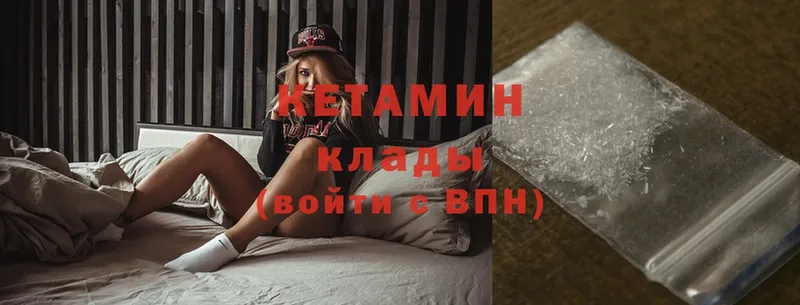 Кетамин ketamine  закладки  Дятьково 